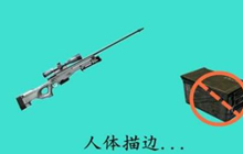 绝地求生刺激战场AWM使用方法 这三点很重要