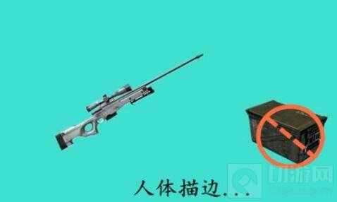 绝地求生刺激战场AWM使用方法 这三点很重要