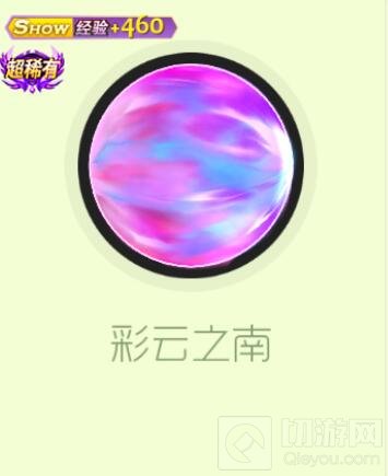 球球大作战爱心泡泡礼盒打开后可获得什么皮肤