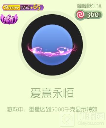 球球大作战爱心泡泡礼盒打开后可获得什么皮肤