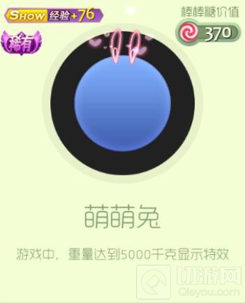 球球大作战爱心泡泡礼盒打开后可获得什么皮肤