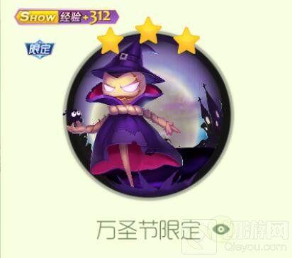 球球大作战万圣节限定关键词皮肤获取途径介绍