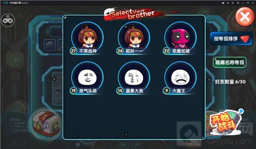 节操?不存在的 《表情包大冒险》今日魔性开测