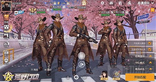 队服共享整齐上线 荒野行动真香感恩季火热进行