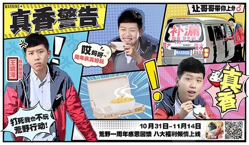 队服共享整齐上线 荒野行动真香感恩季火热进行