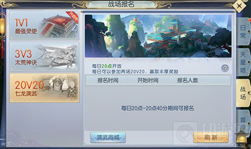 20V20七龙演武玩法现世 魔剑侠缘终极测试将启