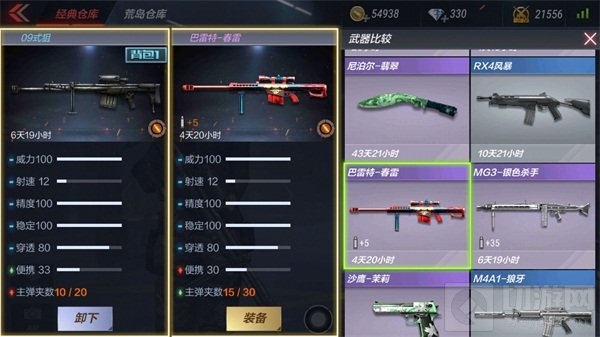 CF手游09式狙全面评测 国产重炮媲美巴雷特