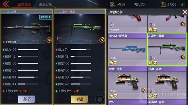 CF手游09式狙全面评测 国产重炮媲美巴雷特