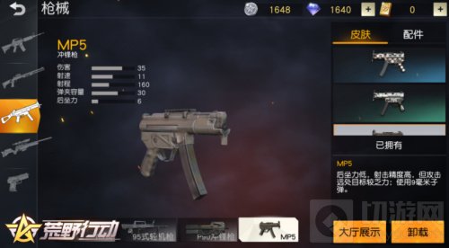 炽热对抗 《荒野行动》生化训练场攻略解读