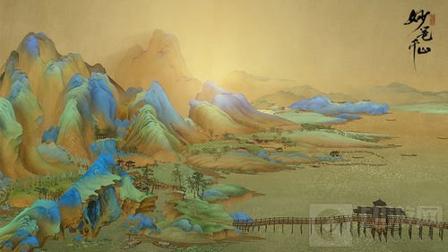 《绘真·妙笔千山》——以游戏重现传统青绿山水