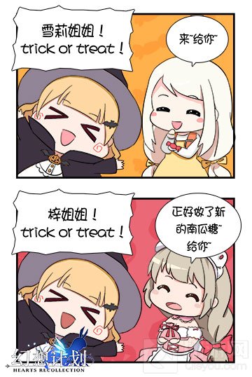 糖果大丰收 《幻想计划》万圣节岛民生活纪实