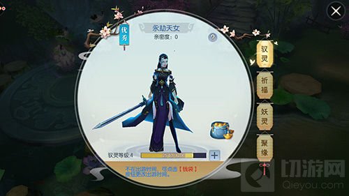 驭灵有术仙魔侠缘 《魔剑侠缘》11.21终极测试