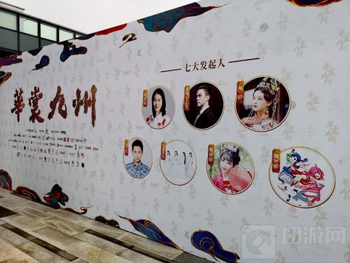 《神都夜行录》参展2018年华裳九州国风时装秀