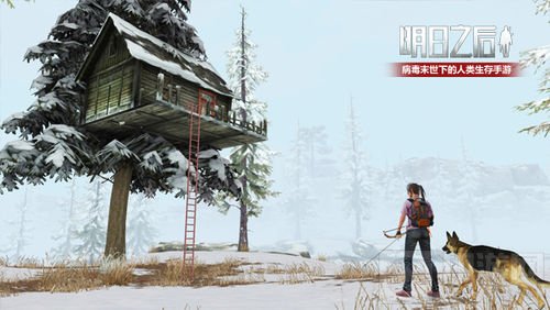 《明日之后》今日全平台上线 末日痛快活一次