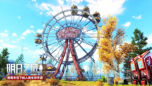 《明日之后》今日全平台上线 末日痛快活一次