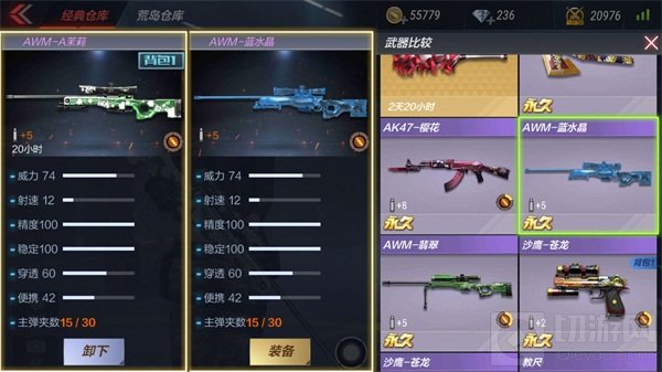 CF手游AWM-A茉莉好用吗 AWM-A茉莉属性评测