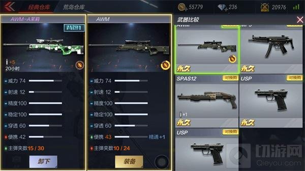 CF手游AWM-A茉莉好用吗 AWM-A茉莉属性评测