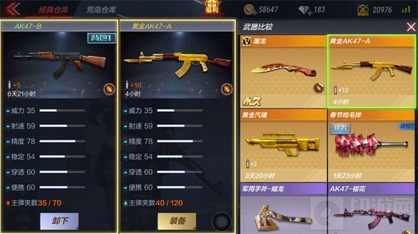 CF手游AK47-B厉不厉害 AK47-B属性全面评析