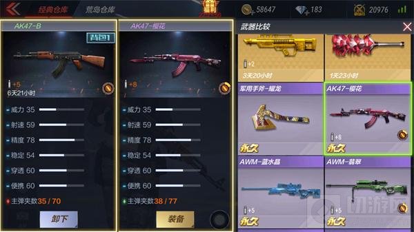 CF手游AK47-B厉不厉害 AK47-B属性全面评析