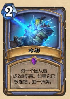 炉石传说新版本来袭 拉斯塔哈的大乱斗隆重揭幕