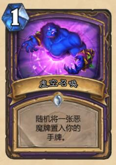 炉石传说新版本来袭 拉斯塔哈的大乱斗隆重揭幕