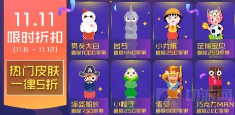 贪吃蛇大作战双十一限时折扣 热门皮肤5折起