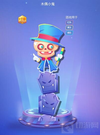 贪吃蛇大作战木偶小鬼礼包里有什么奖励皮肤