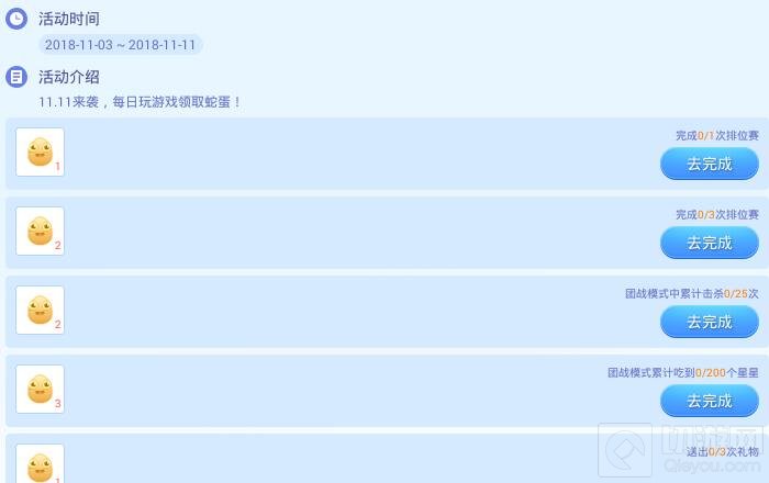 贪吃蛇大作战蛇蛋怎么得 蛇蛋获取途径分享