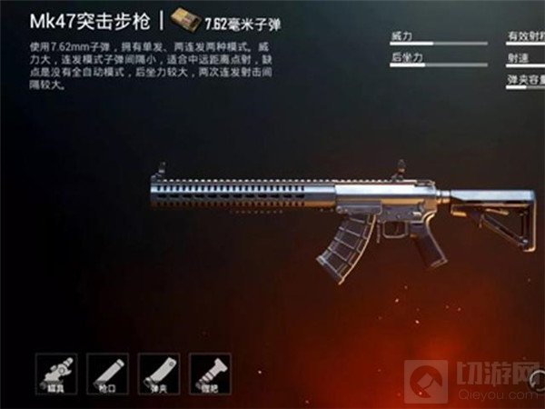 绝地求生刺激战场MK47怎么样 新枪效果评析