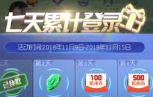 球球大作战七天累计登录 参与可得丰厚奖励
