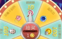 球球大作战幸运转盘有什么奖励 奖励详情介绍