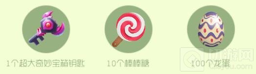 球球大作战梦想树计划 播种梦想种子赢奖励