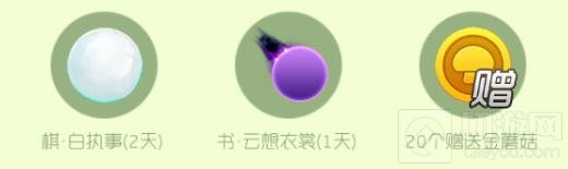 球球大作战梦想树计划 播种梦想种子赢奖励