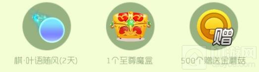 球球大作战梦想树计划 播种梦想种子赢奖励