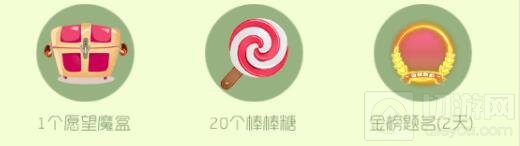 球球大作战梦想树计划 播种梦想种子赢奖励