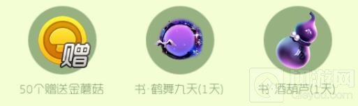 球球大作战梦想树计划 播种梦想种子赢奖励