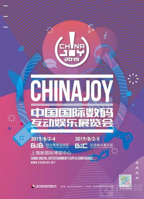 2019 ChinaJoy指定搭建商招标工作正式启动