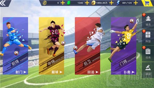 《中超风云2》安卓版今日上线开启中超新征途