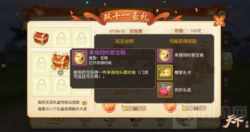 双十一狂欢四重奏 天下手游红包雨回血你的钱包