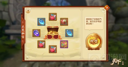 双十一狂欢四重奏 天下手游红包雨回血你的钱包