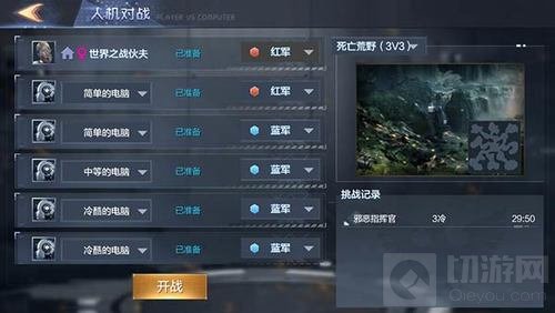 畅快淋漓的RTS体验 《世界之战》特色玩法曝光