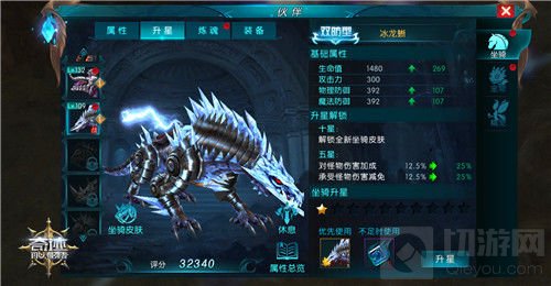 PVE坐骑首选 《奇迹：最强者》冰龙蜥震撼驾临