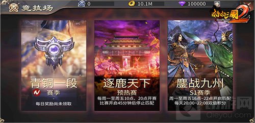 鏖战九州跨服开战 啪啪三国2周年更新抢先预览