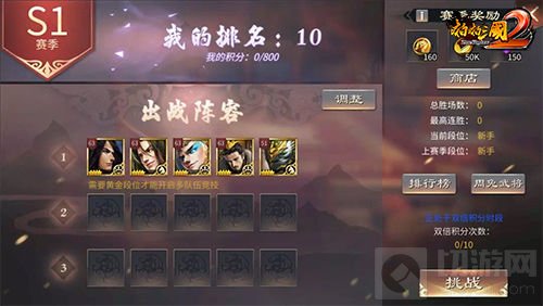 鏖战九州跨服开战 啪啪三国2周年更新抢先预览