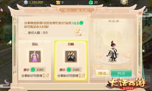 《大话西游》手游双11活动来袭 超值礼包折上折