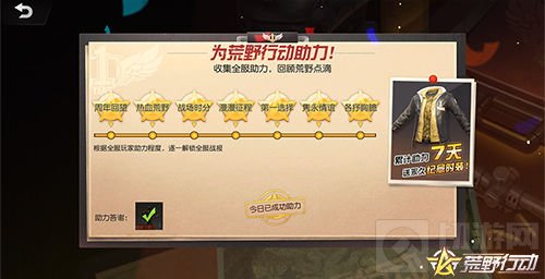 荒野行动降现金红包雨 多重大礼助你清空购物车