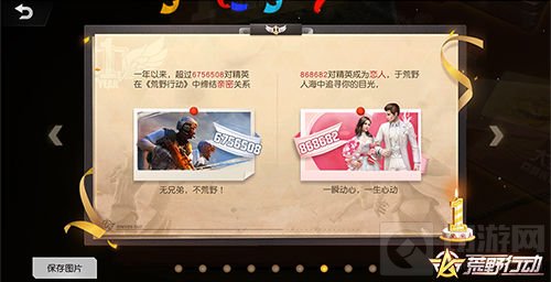 荒野行动降现金红包雨 多重大礼助你清空购物车