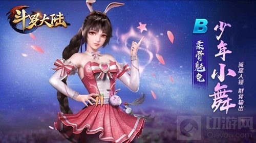 动画片联动首亮相 《新斗罗大陆》今日新版上线