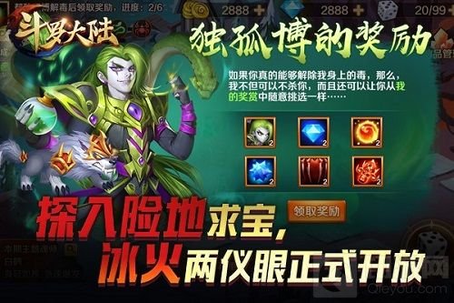 动画片联动首亮相 《新斗罗大陆》今日新版上线