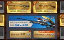 CF手游双十一钻石礼包全永久 快来参与抽奖吧